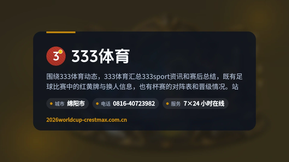 遇见333体育