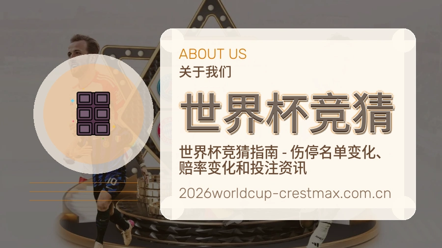 世界杯竞猜平台内容服务说明