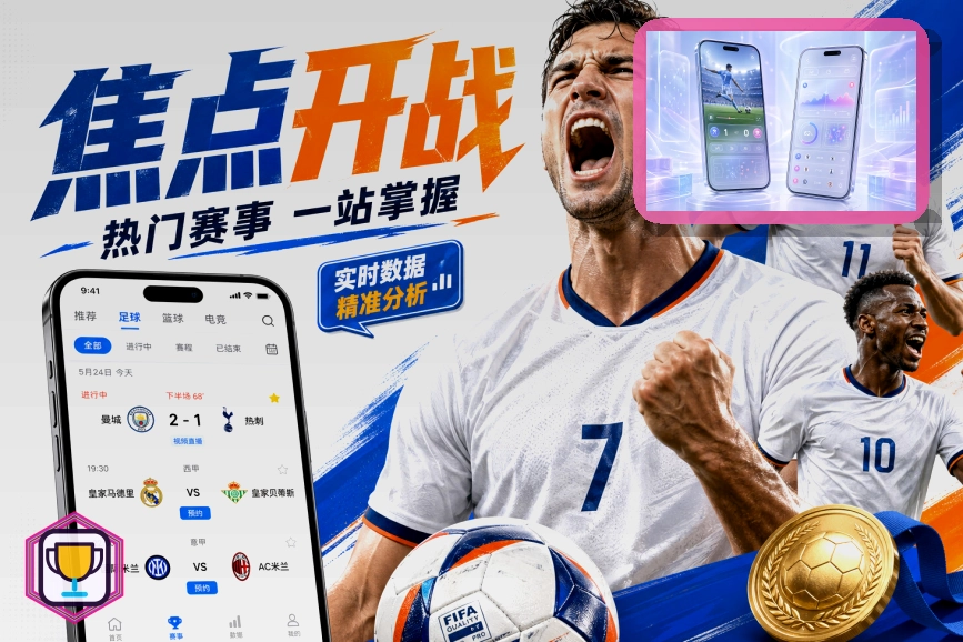 美加墨世界杯现代化主场馆与联合举办城市地理概览